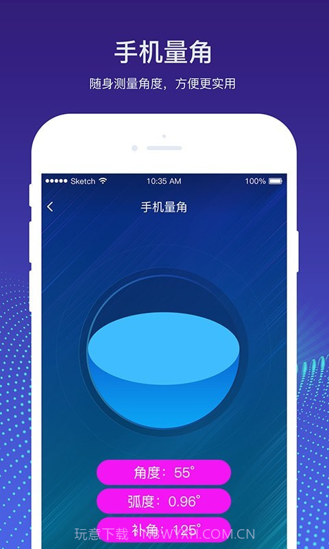 实时量角器截图4 实时量角器截图4