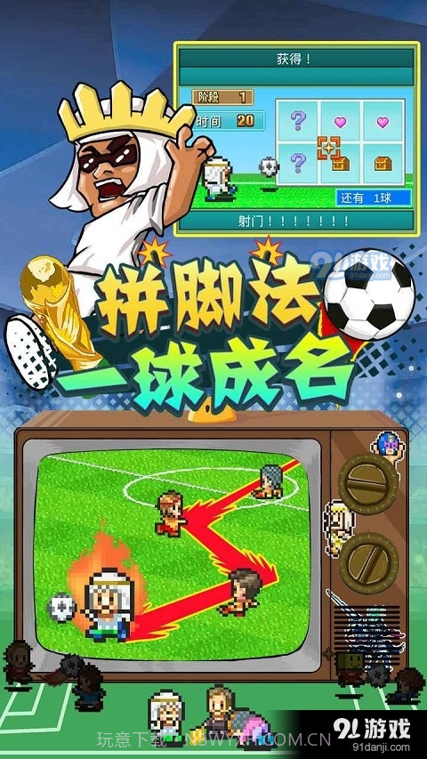 冠军足球物语2汉化最新版截图4 冠军足球物语2汉化最新版截图4