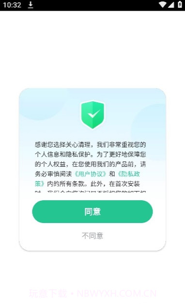 关心清理最新版截图2