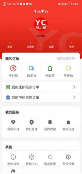 药小差截图4 药小差截图4