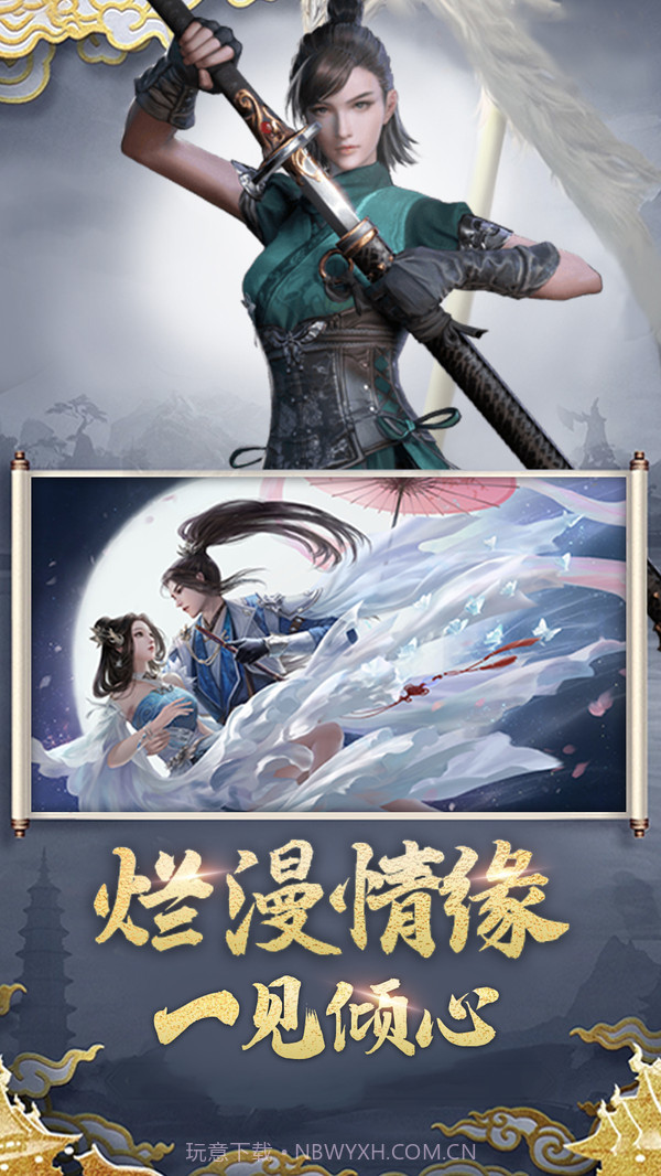 灵武世界截图4 灵武世界截图4