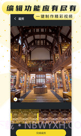 手机录制屏幕专家截图3