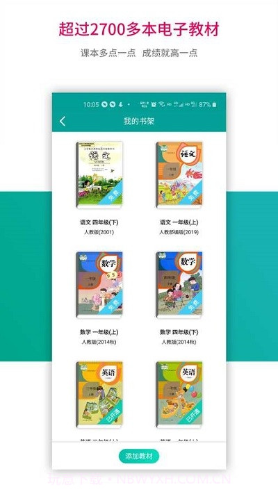 趣味学堂截图1 趣味学堂截图1