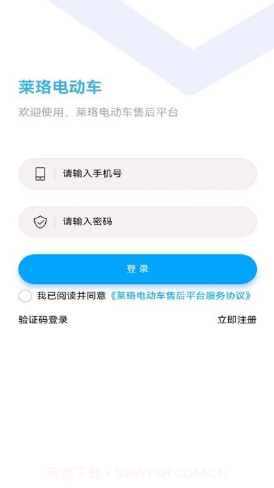 莱珞电动车截图4 莱珞电动车截图4