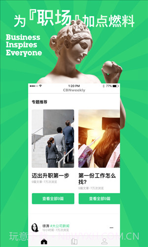 第一财经周刊截图3 第一财经周刊截图3