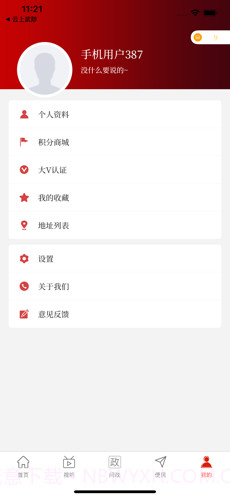 融媒商城截图1 融媒商城截图1