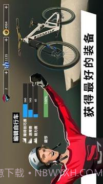 极限自行车:Bike Unchained截图4 极限自行车:Bike Unchained截图4