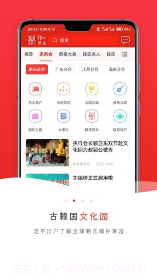 赖氏风采截图2 赖氏风采截图2