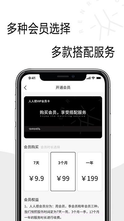 人人搭平台截图4 人人搭平台截图4
