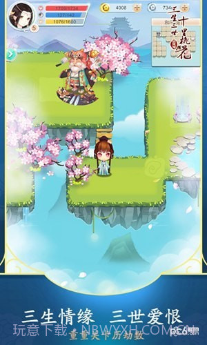 三生三世十里桃花白浅传截图3 三生三世十里桃花白浅传截图3