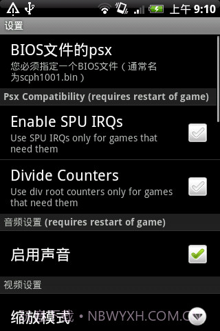 psx4droid截图2 psx4droid截图2