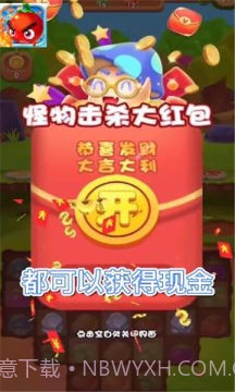 消除我最行截图2