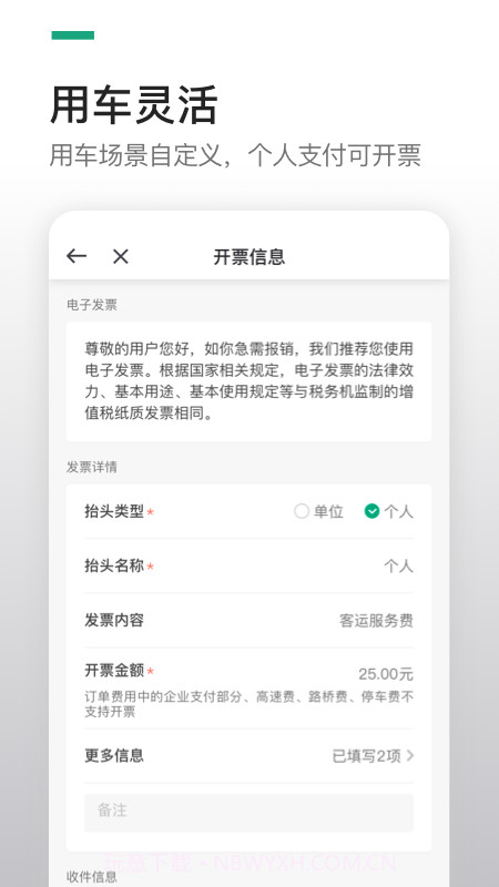曹操企业版截图2 曹操企业版截图2