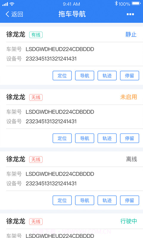 LCRM(LCRM车载定位)V1.3.8 安卓手机版截图2 LCRM(LCRM车载定位)V1.3.8 安卓手机版截图2