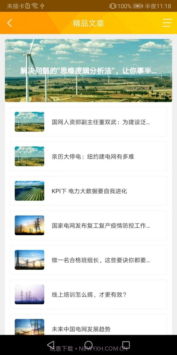 赣电乐学堂截图2 赣电乐学堂截图2