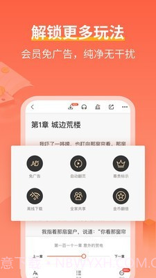奇迹小说截图5 奇迹小说截图5