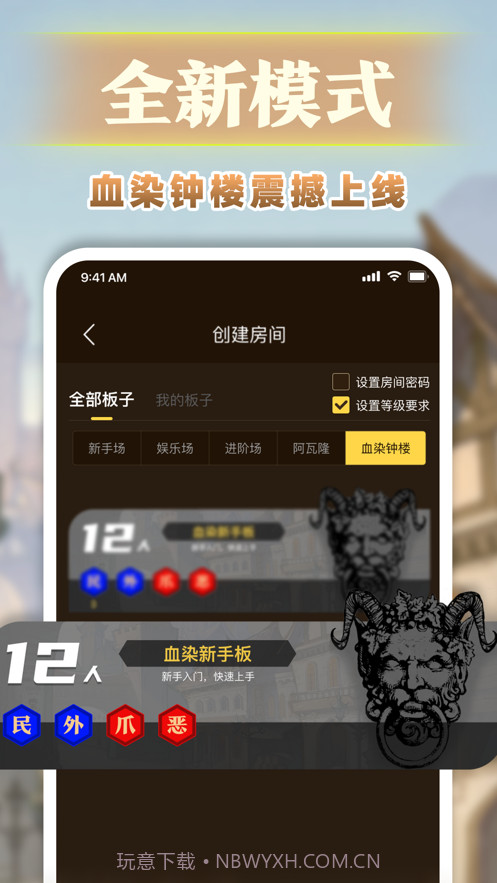 血染狼村截图2 血染狼村截图2
