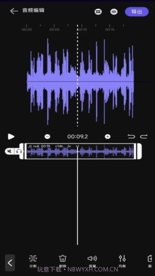 音频提取剪辑大师截图3