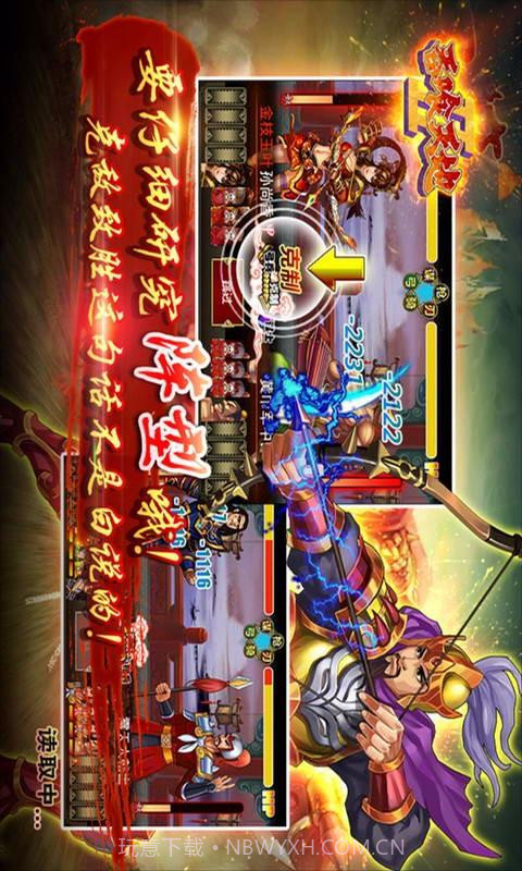 吞食天地2截图2 吞食天地2截图2