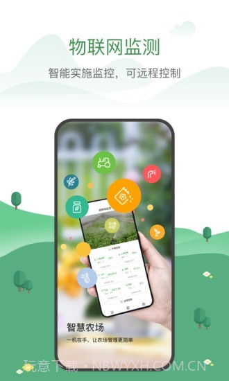 农牧人农场截图1 农牧人农场截图1