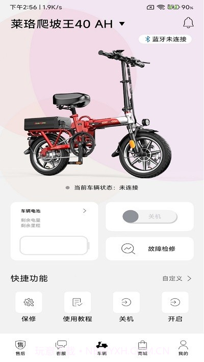 莱珞电动车截图3 莱珞电动车截图3