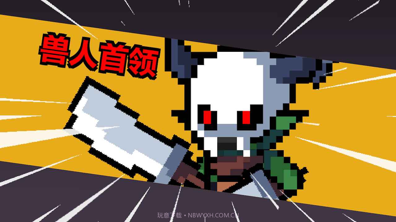 地牢英雄小队截图2 地牢英雄小队截图2