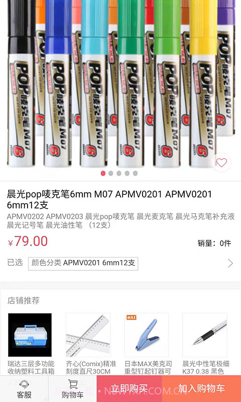 浪微商城截图2 浪微商城截图2