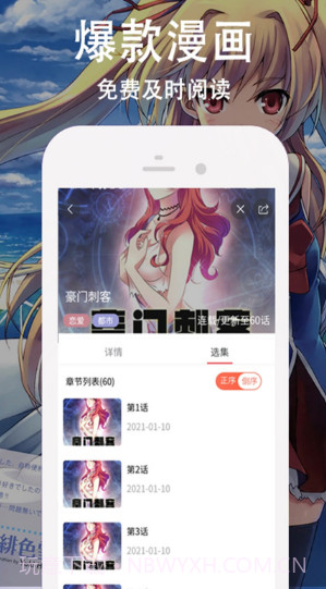 快番漫画官网截图1 快番漫画官网截图1