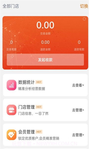 进钱吧掌柜截图1 进钱吧掌柜截图1