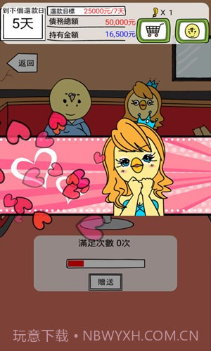 欠债赌博截图7 欠债赌博截图7