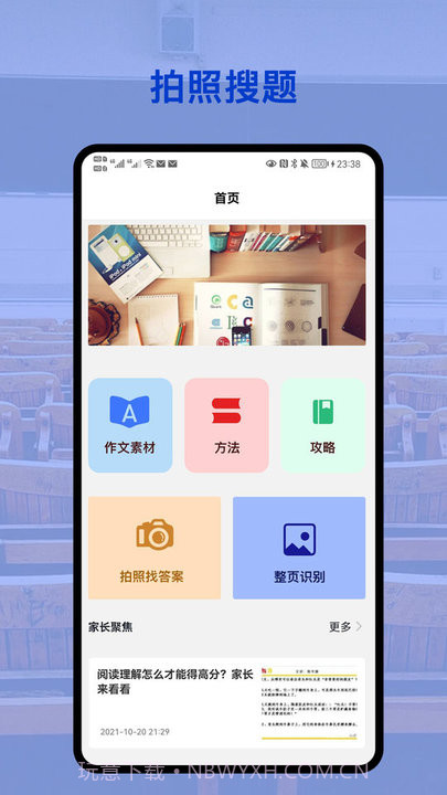 会对作业答案截图1 会对作业答案截图1