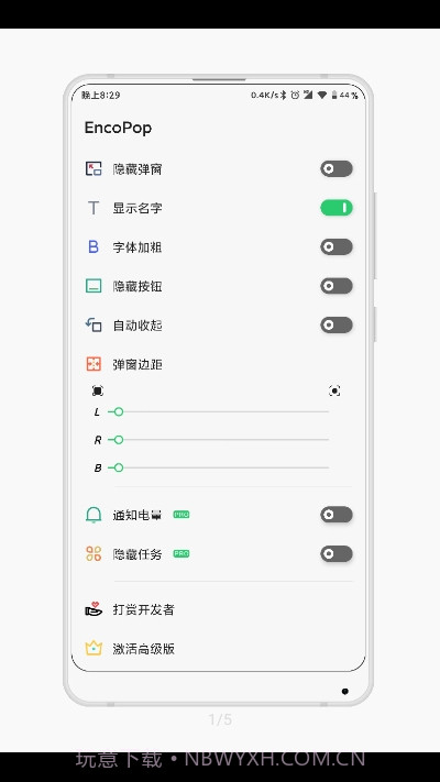 OPPO耳机助手截图1