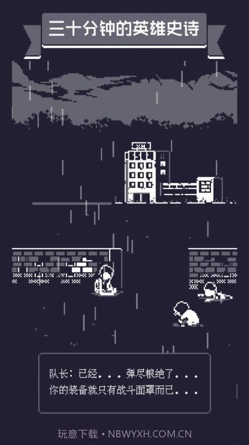 20号小队截图3 20号小队截图3