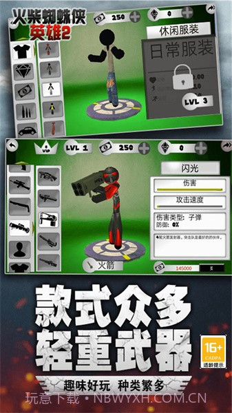 火柴人城市绳索英雄截图1