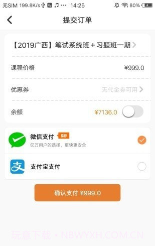 华政公考培训截图1