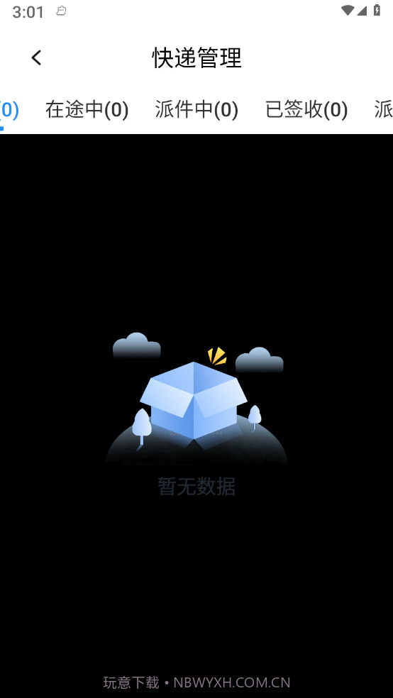 云顶快递查询截图2 云顶快递查询截图2