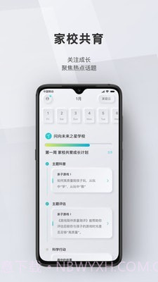 问向历截图1 问向历截图1