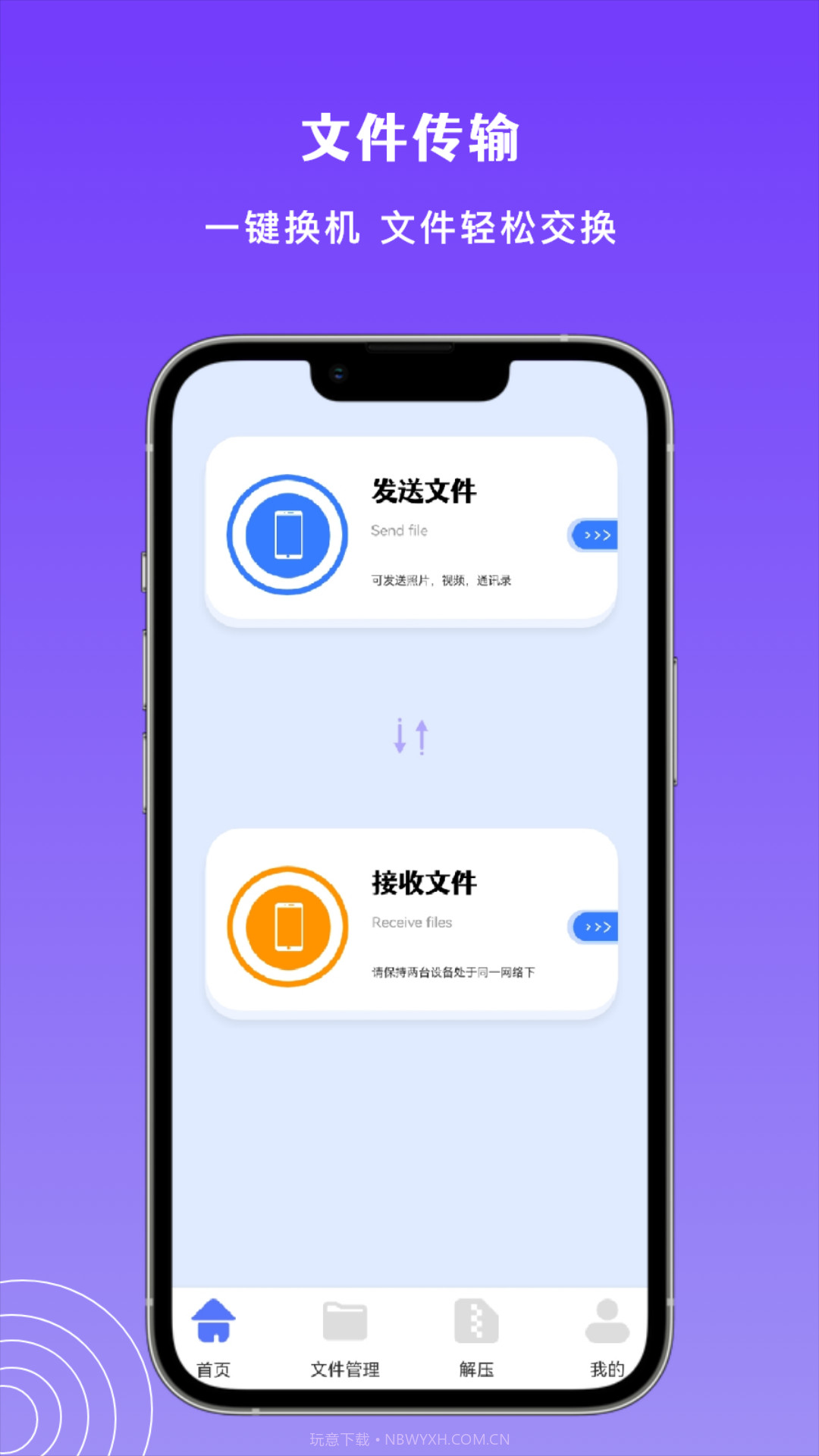 Taptpp助手截图1 Taptpp助手截图1