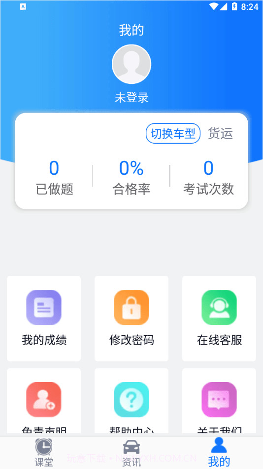 训美培训截图2
