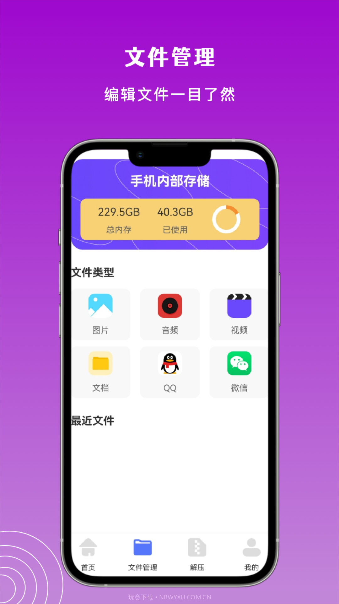 Taptpp助手截图3 Taptpp助手截图3