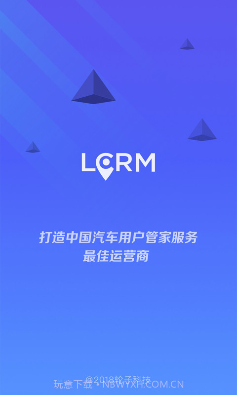 LCRM(LCRM车载定位)V1.3.8 安卓手机版截图1 LCRM(LCRM车载定位)V1.3.8 安卓手机版截图1