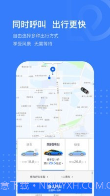 司机点点乘客截图3 司机点点乘客截图3