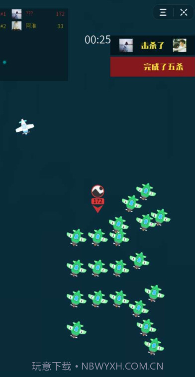 狂野小飞机截图2