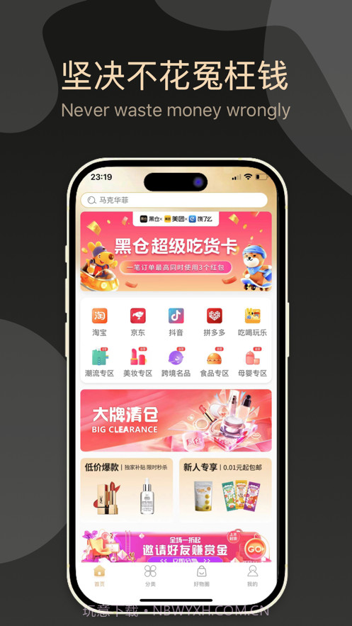 黑仓截图4 黑仓截图4