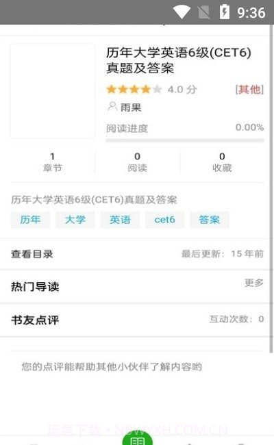 天空阅览室截图2 天空阅览室截图2