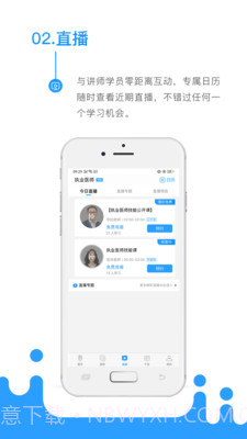 考医狮截图2 考医狮截图2