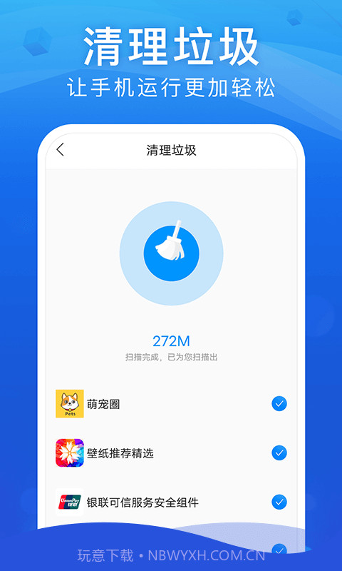 WiFi安全大师截图4 WiFi安全大师截图4