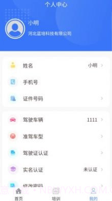 智坤启通截图4 智坤启通截图4