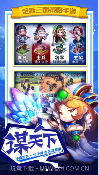 我的帝国2截图1 我的帝国2截图1