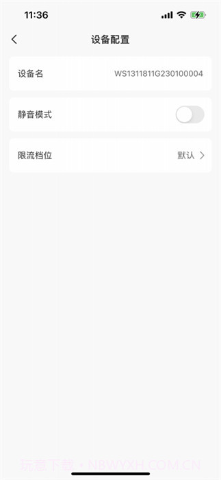 能效充电桩截图1